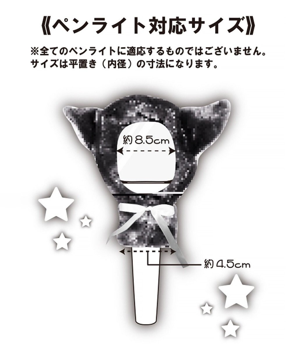 WEGO 【痛バ＆推し活グッズ】アニマルペンライトカバー 