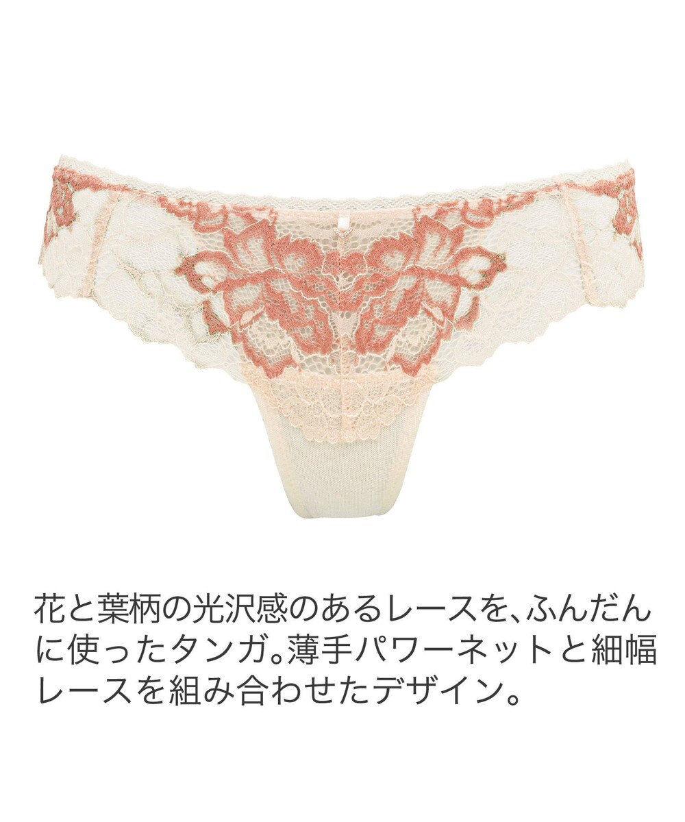 BRADELIS New York 【BRADELIS New York】ウェンディスタイルタンガ24S2 