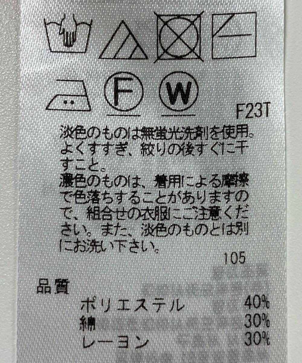 ONWARD Reuse Park 【23区】ニット春夏 
