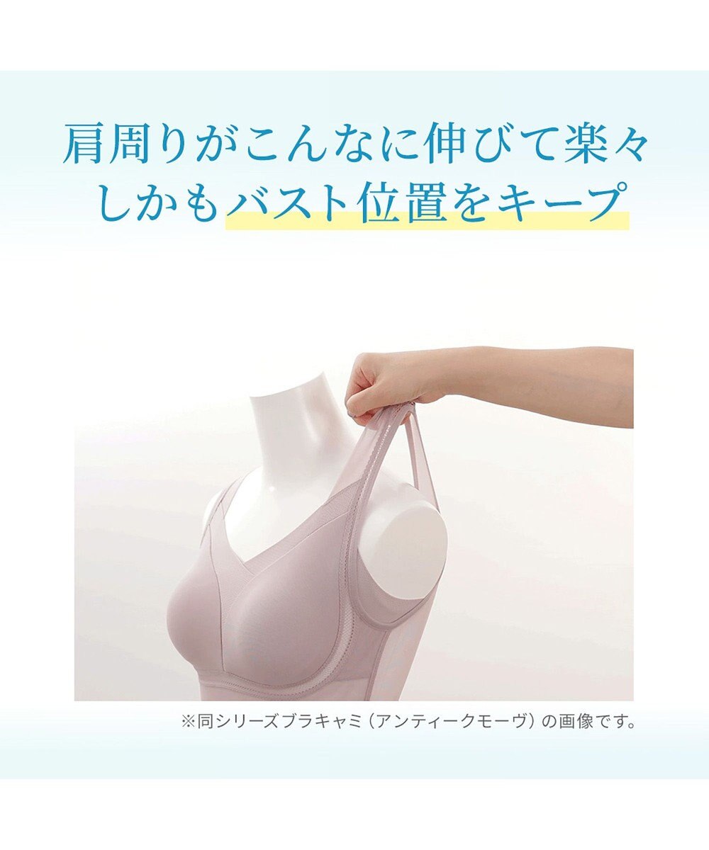 BRADELIS New York 【Yukine inc. 】ゆきねえモアソフト快適ホールドブラ24  接触冷感 ノンワイヤーでラクに補正 ブラジャー YH124201 