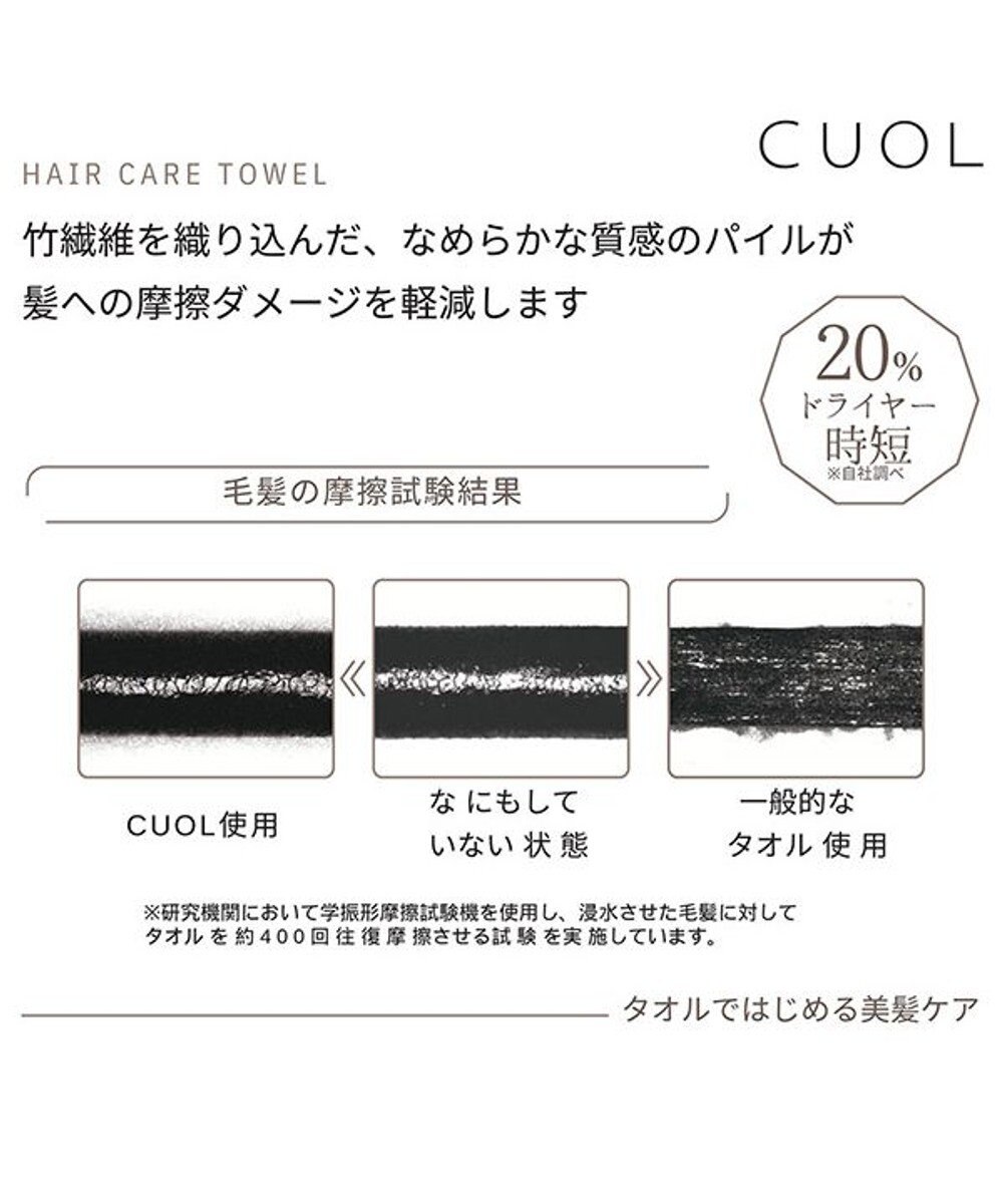 PRESENTERS ROOM CUOL タオルではじめる美髪ケア / フェイスタオル　ブラウン×ダークモス 