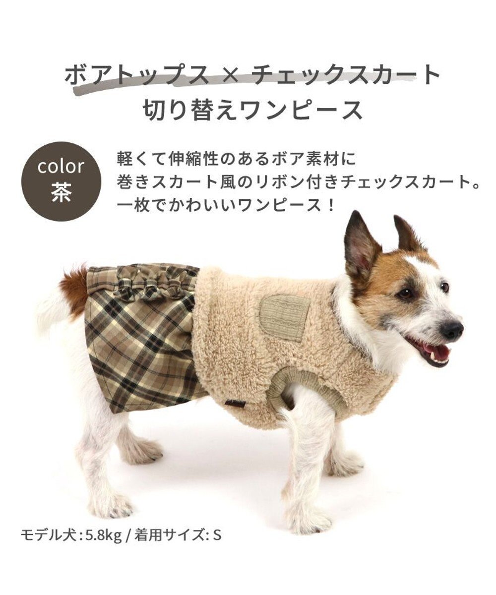 PET PARADISE 犬 服 ワンピース 【小型犬】 チェック ブラウン 