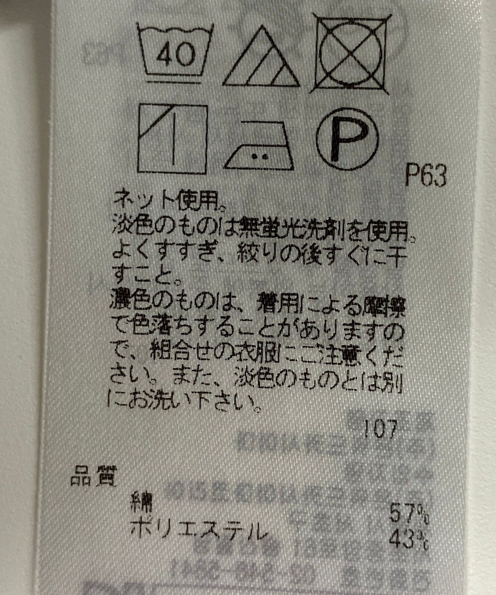 ONWARD Reuse Park 【23区】カットソー春夏 