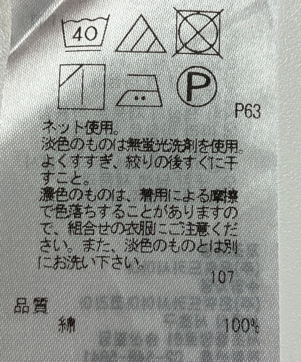 ONWARD Reuse Park 【23区】カットソー春夏 