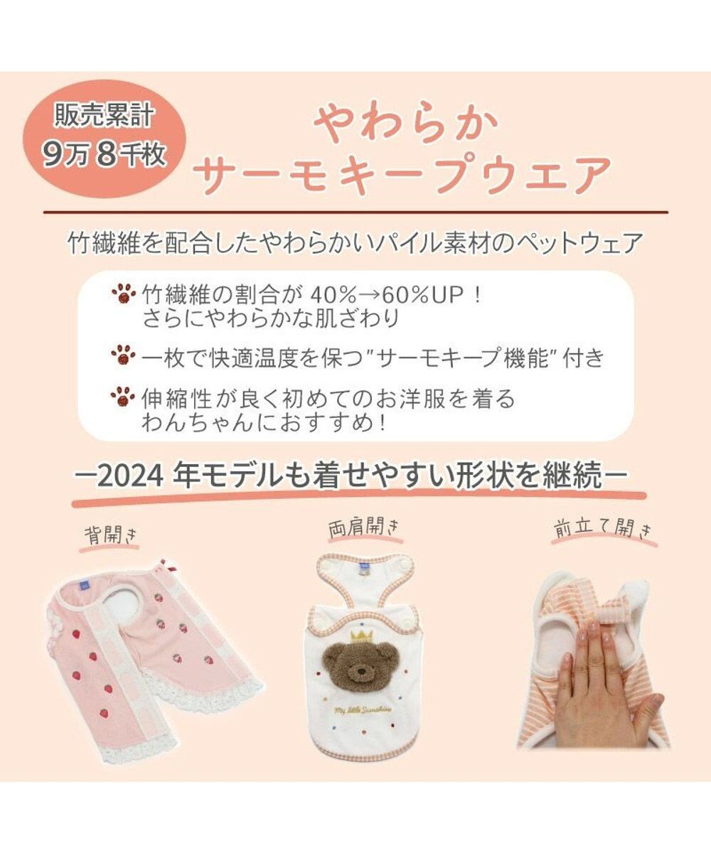 PET PARADISE スヌーピー サーモキープ  ロンパース 《フェイス柄》 小型犬 