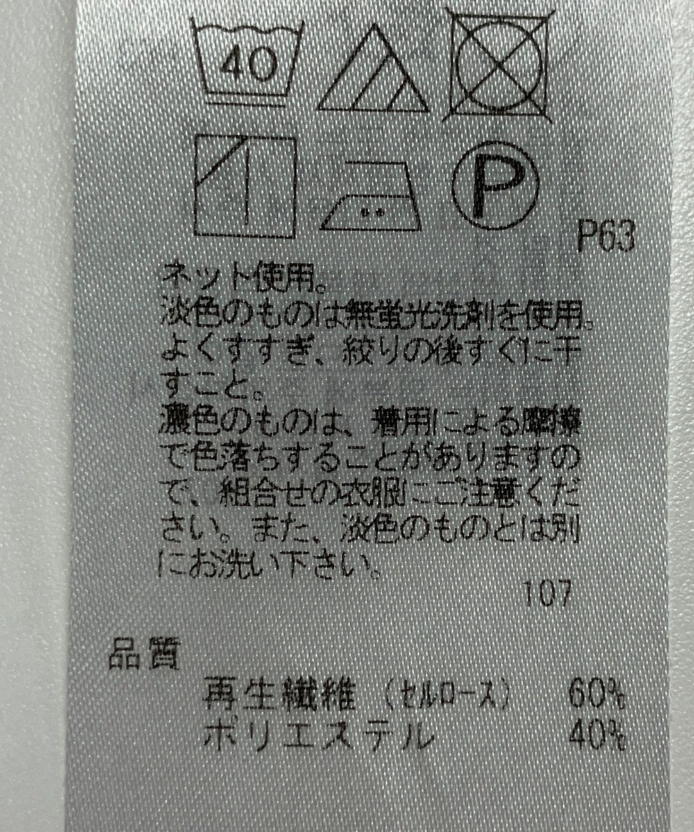 ONWARD Reuse Park 【23区】カットソー春夏 