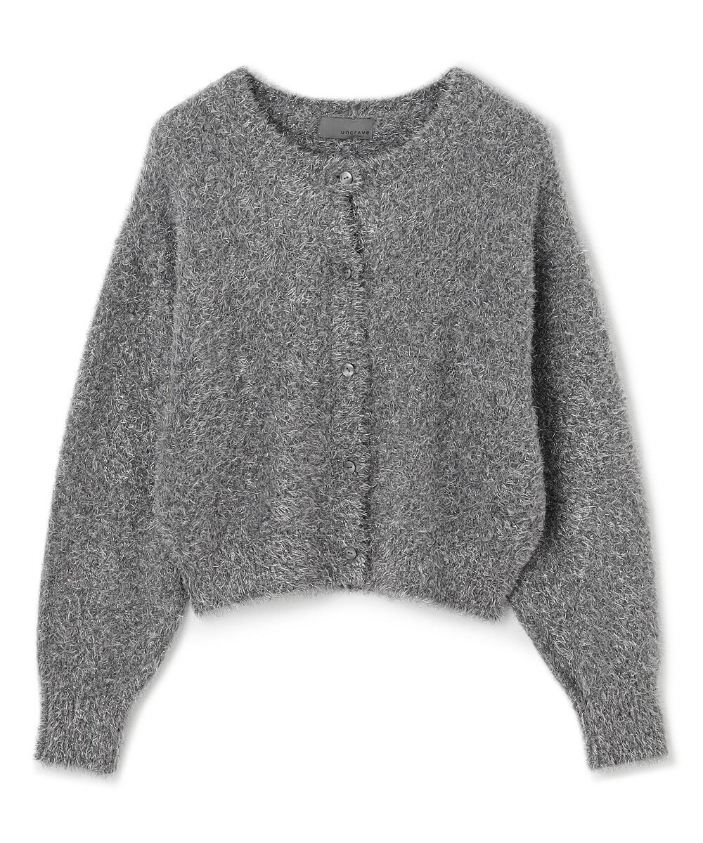 uncrave ラメ シャギー ニット カーディガン（uncrave STANDARD） 