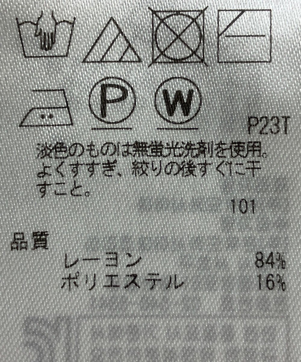 ONWARD Reuse Park 【23区】ニット秋冬 