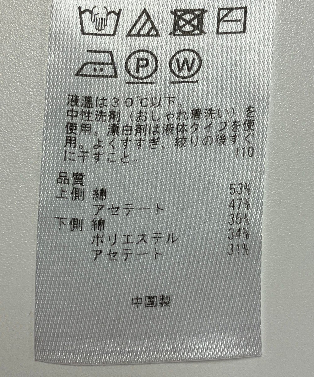 ONWARD Reuse Park 【自由区】ニット春夏 