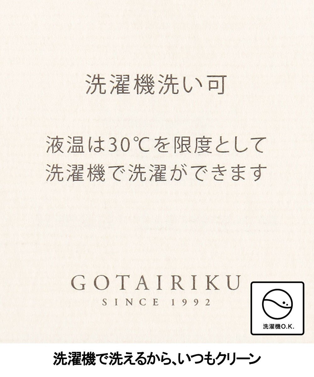 GOTAIRIKU セットアップ対応【ロングセラー】ウォッシャブル サマーウール100％パンツ(ノータック)26年モデル 