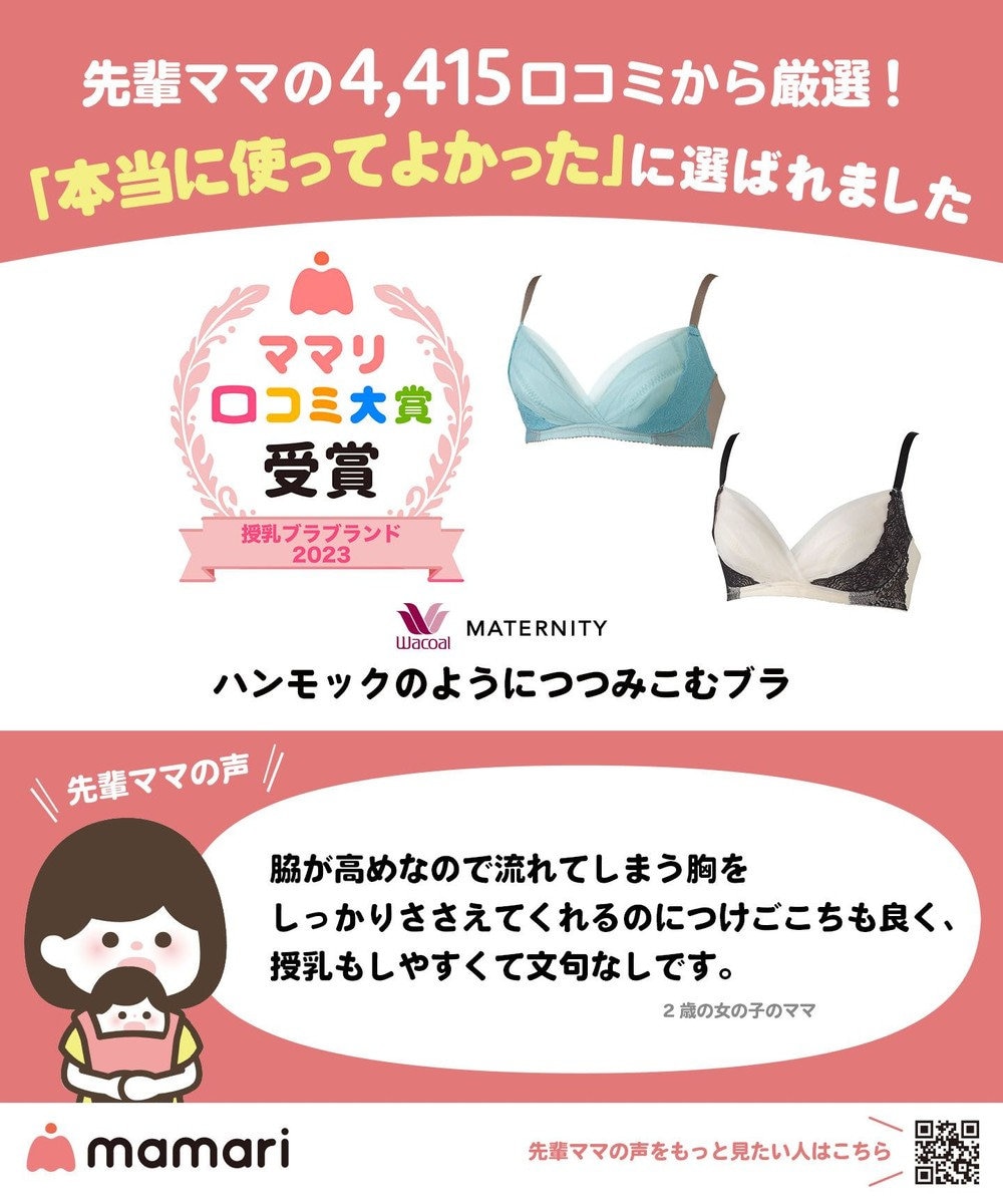 ワコールマタニティ ノンワイヤーブラ 【産前・産後兼用】 MBY406