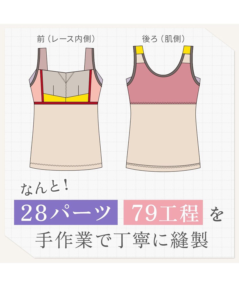 BRADELIS New York 【BRADELIS NewYork peace】ハッピーバストアップレーシーブラキャミソール23 