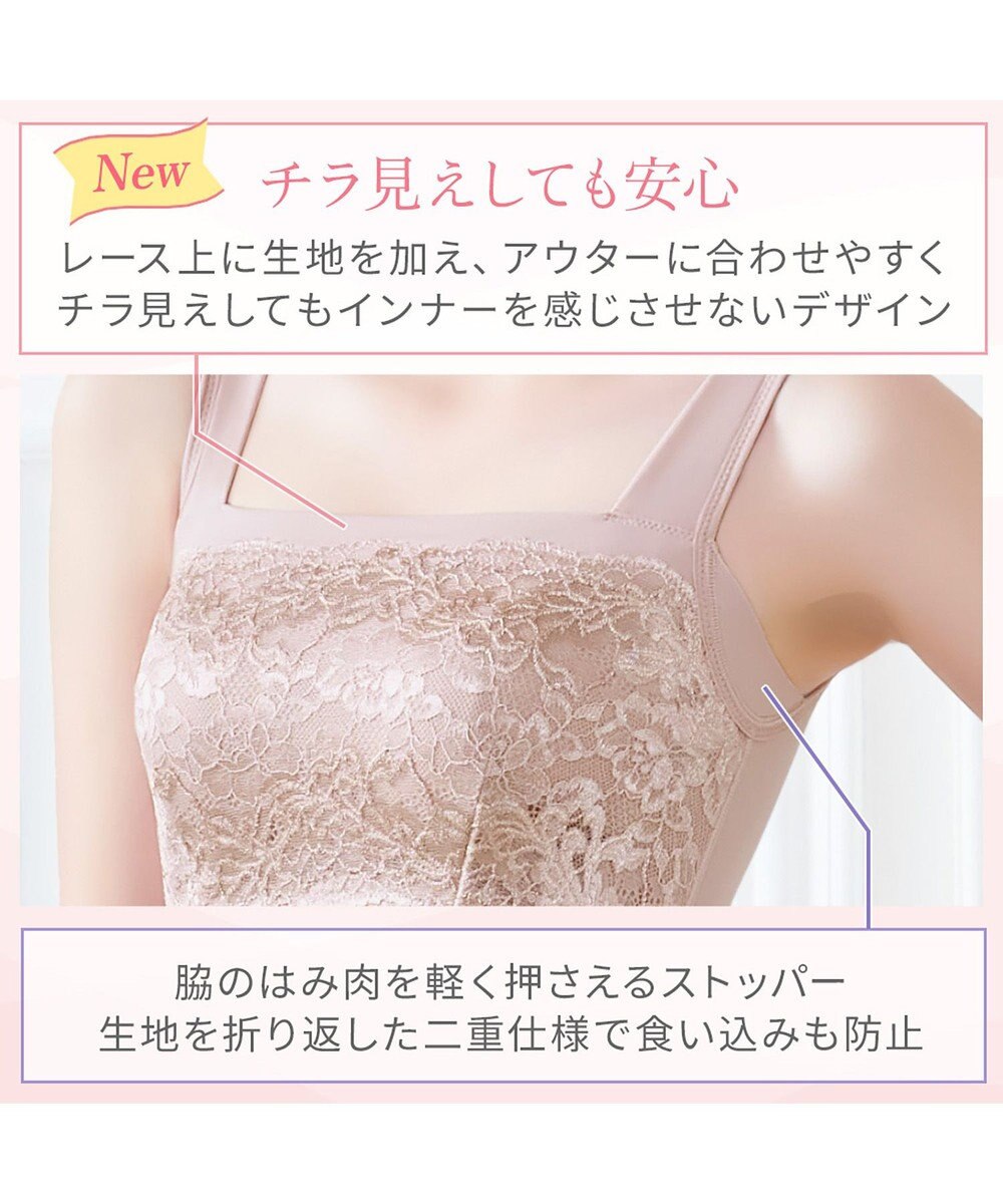 BRADELIS New York 【BRADELIS NewYork peace】ハッピーバストアップレーシーブラキャミソール23 