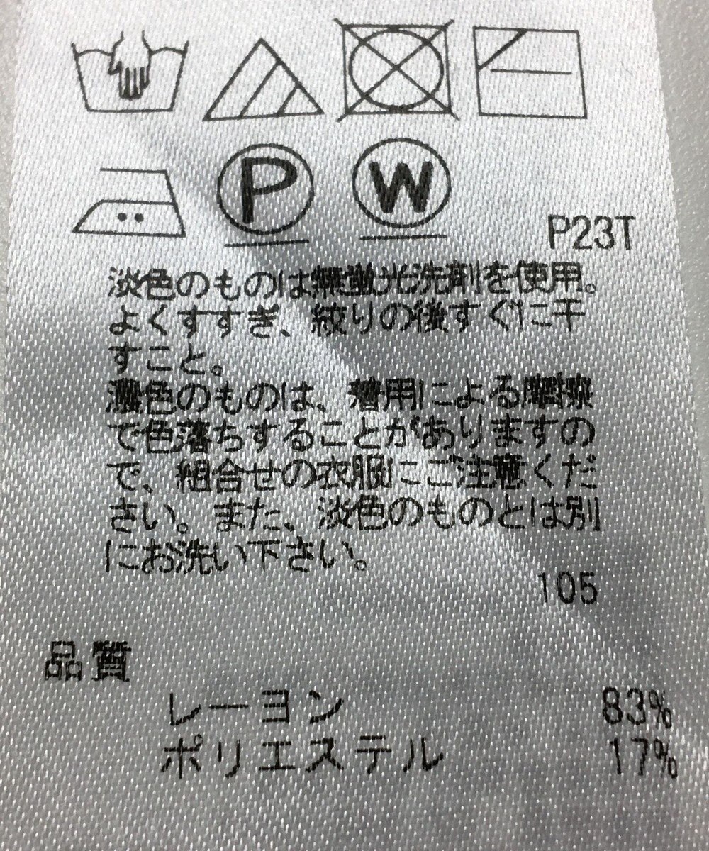 ONWARD Reuse Park 【23区】ニット春夏 