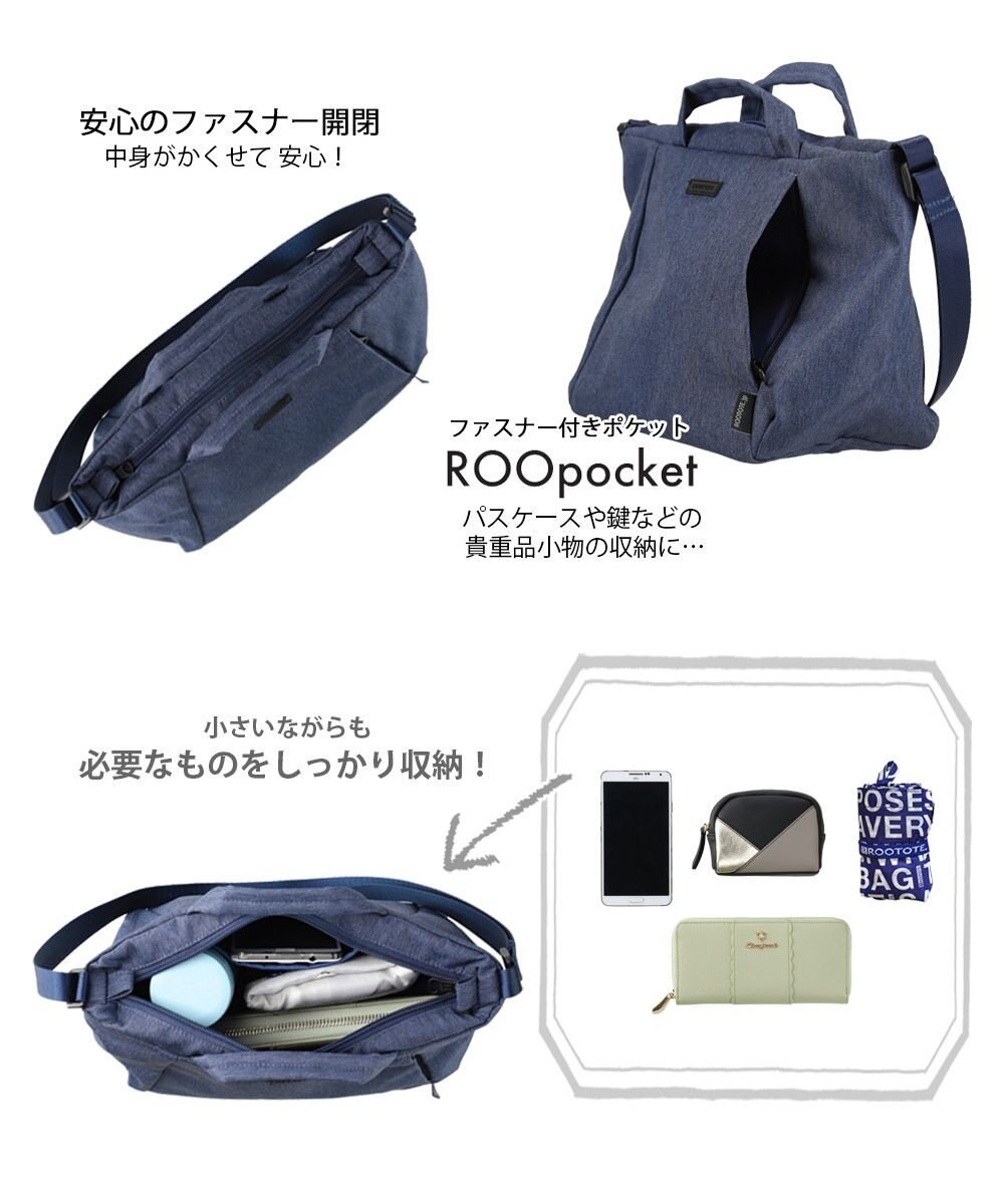 ROOTOTE 1038【超軽量撥水素材】SN.ベビールー2way.ライトウォーターリペレント-G 