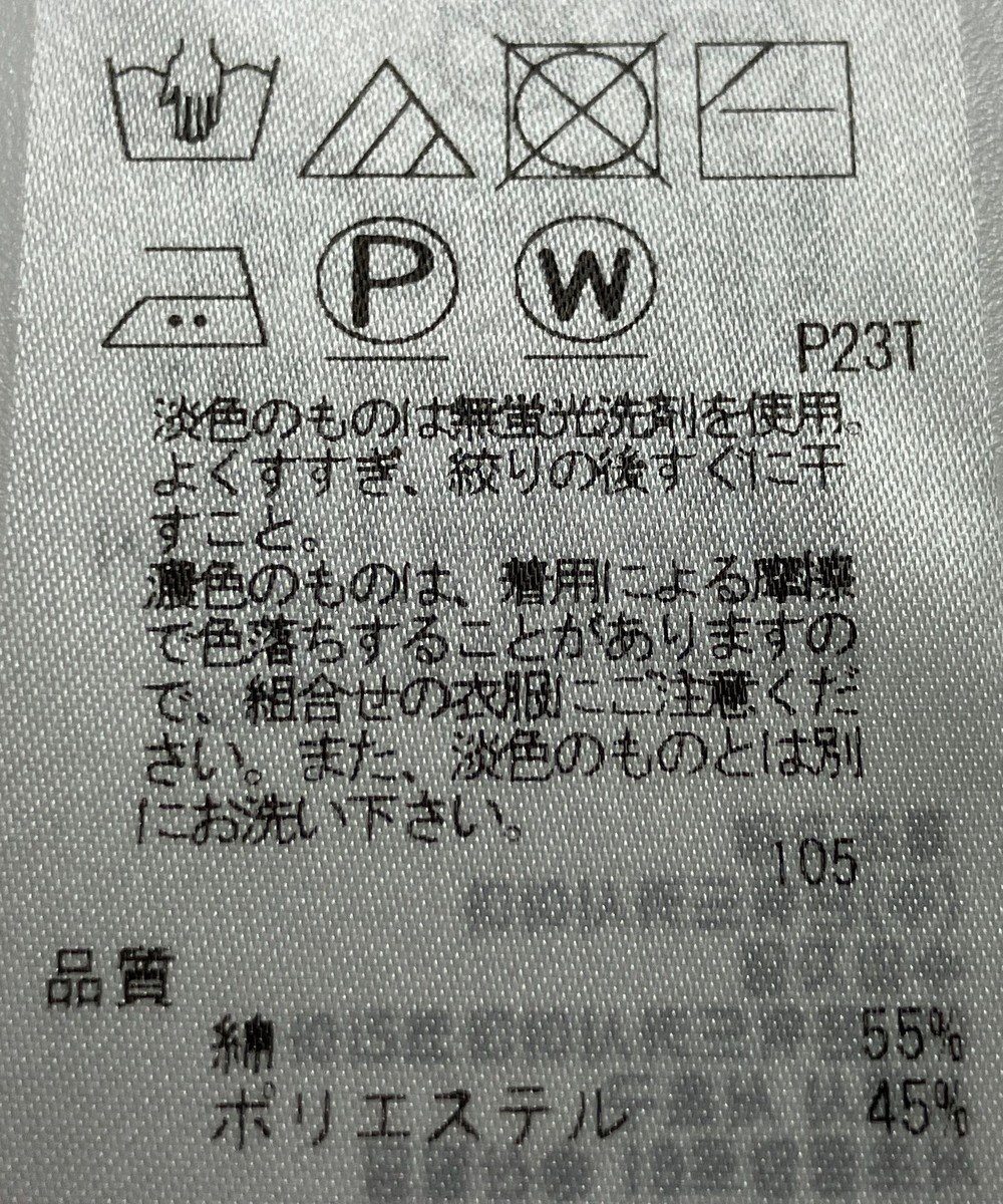 ONWARD Reuse Park 【自由区】ニット春夏 