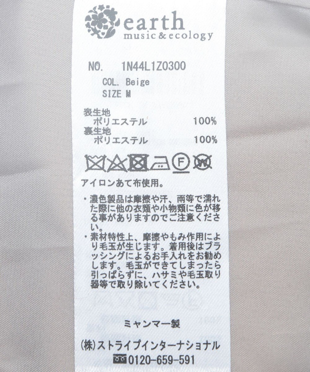 earth music&ecology 2WAYカラーロングコート 