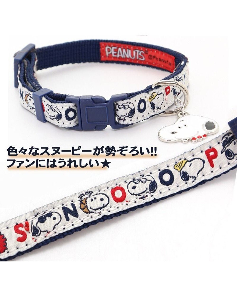 犬用品 ペットグッズ お散歩 ペットパラダイス犬 首輪 スヌーピー s メニーフェイス グッズ 小型犬 おさんぽ おでかけ お出掛け おしゃれ オシャレ かわいい キャラクター Pet Paradise ファッション通販 公式通販 オンワード クローゼット 犬用品 ペットグッズ お散歩 ペットパラダイス犬 首輪 スヌーピー s メニーフェイス グッズ 小型犬 おさんぽ おでかけ お出掛け おしゃれ オシャレ かわいい キャラクター Pet Paradise ファッション通販 公式通販 オンワード クローゼット