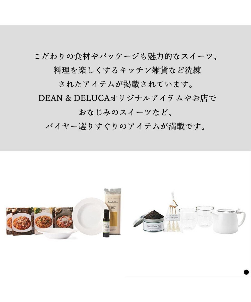 PRESENTERS ROOM DEAN & DELUCA ギフトカタログ(カードタイプ)＜PLATINUM-C(プラチナ-C)＞ 