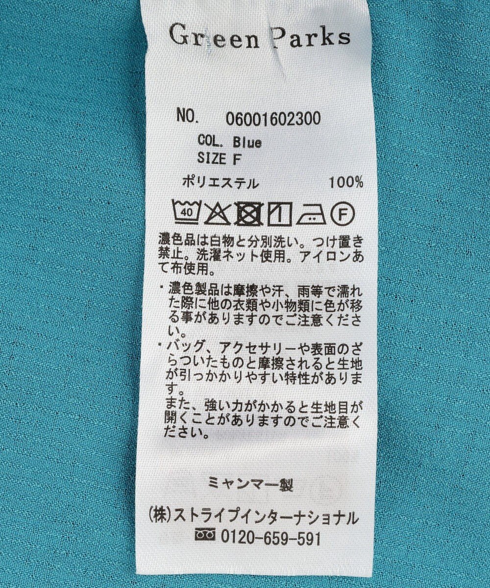 Green Parks 半袖シアースキッパーブラウス 