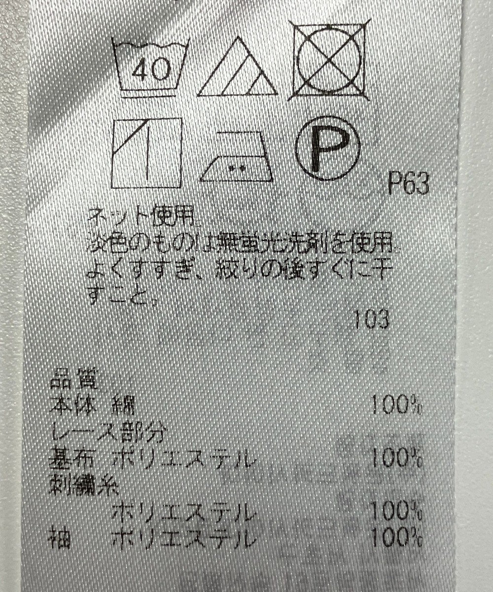 ONWARD Reuse Park B品【組曲】カットソー秋冬 