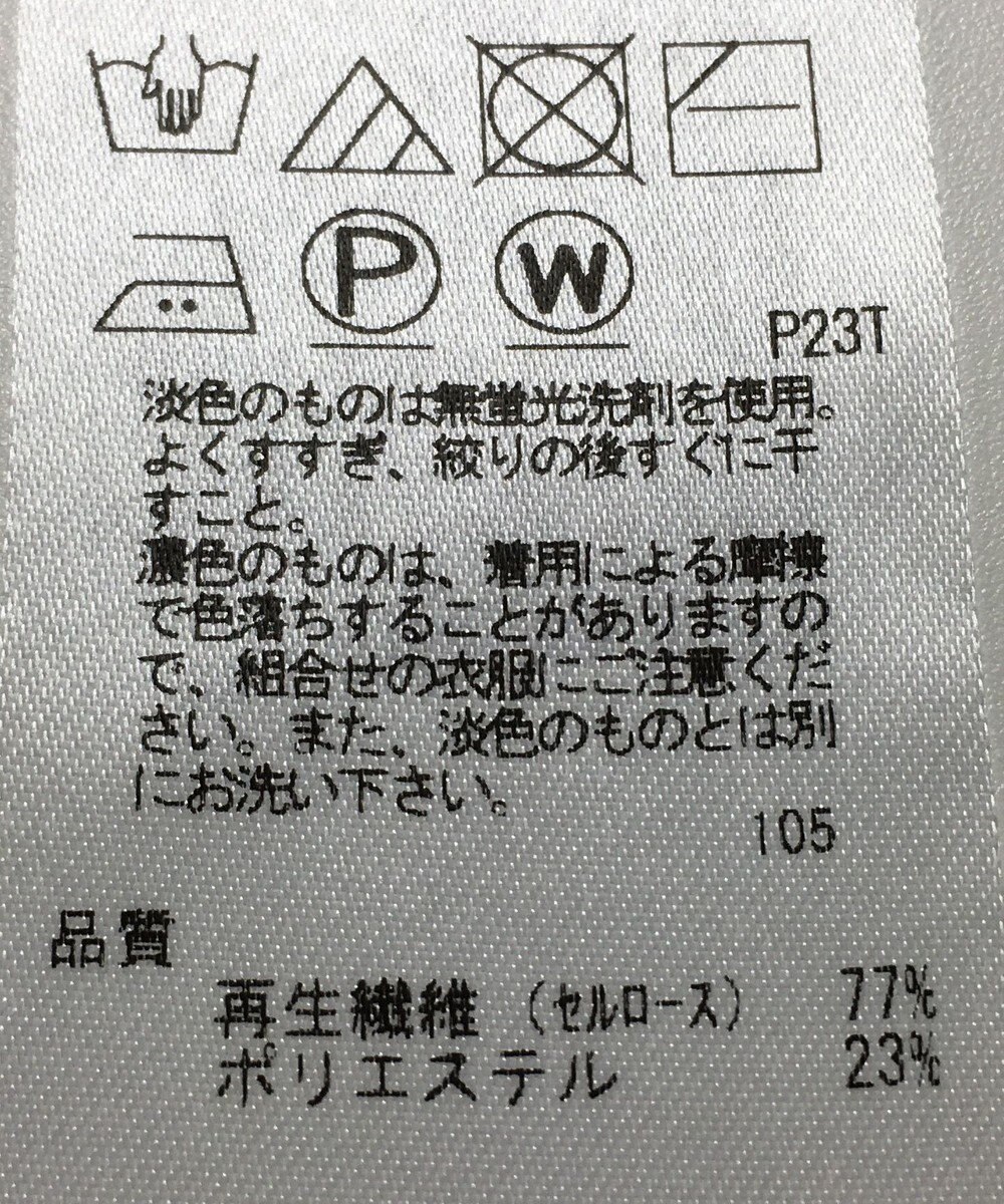 ONWARD Reuse Park 【23区】ニット春夏 