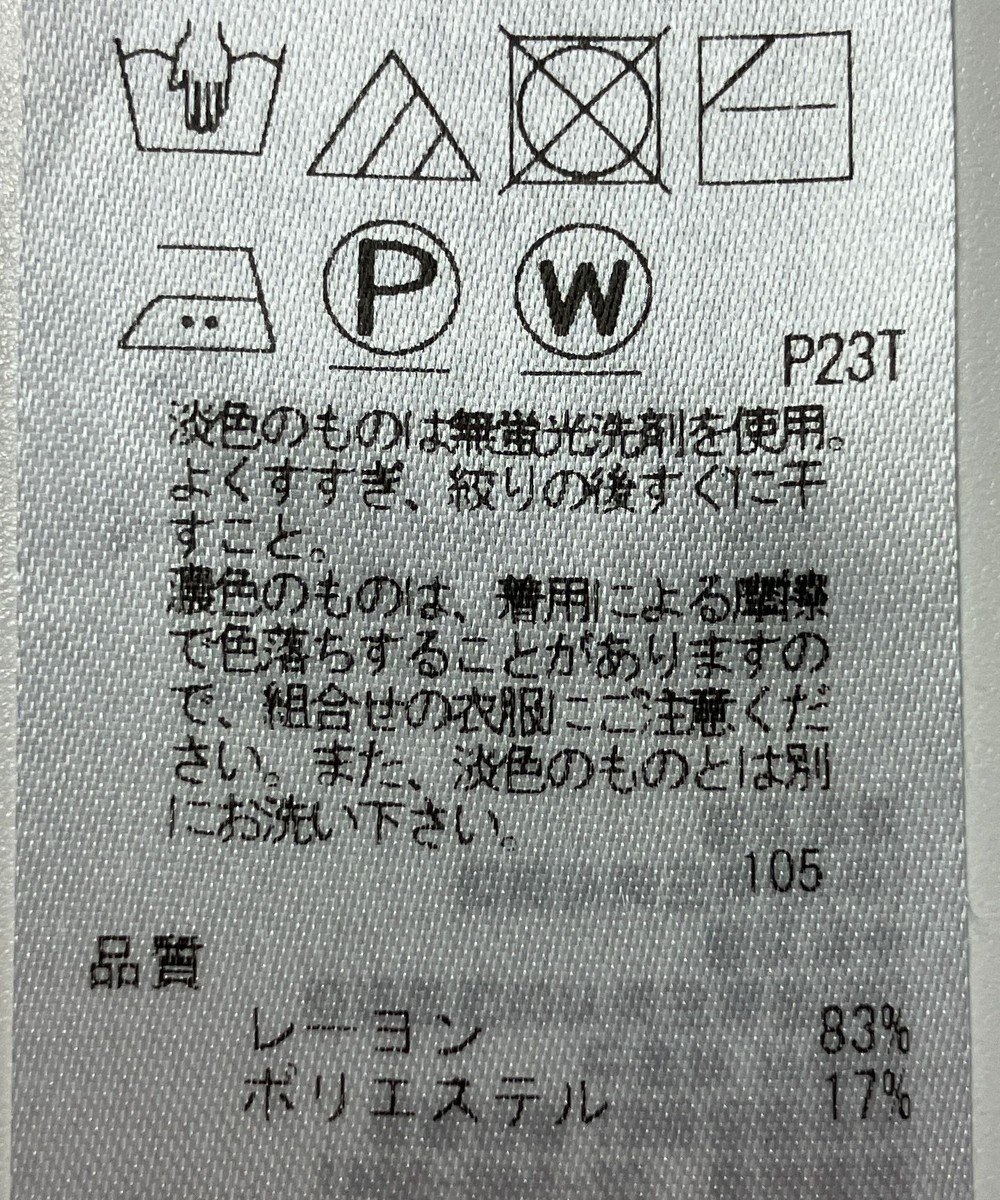 ONWARD Reuse Park 【23区】ニット春夏 