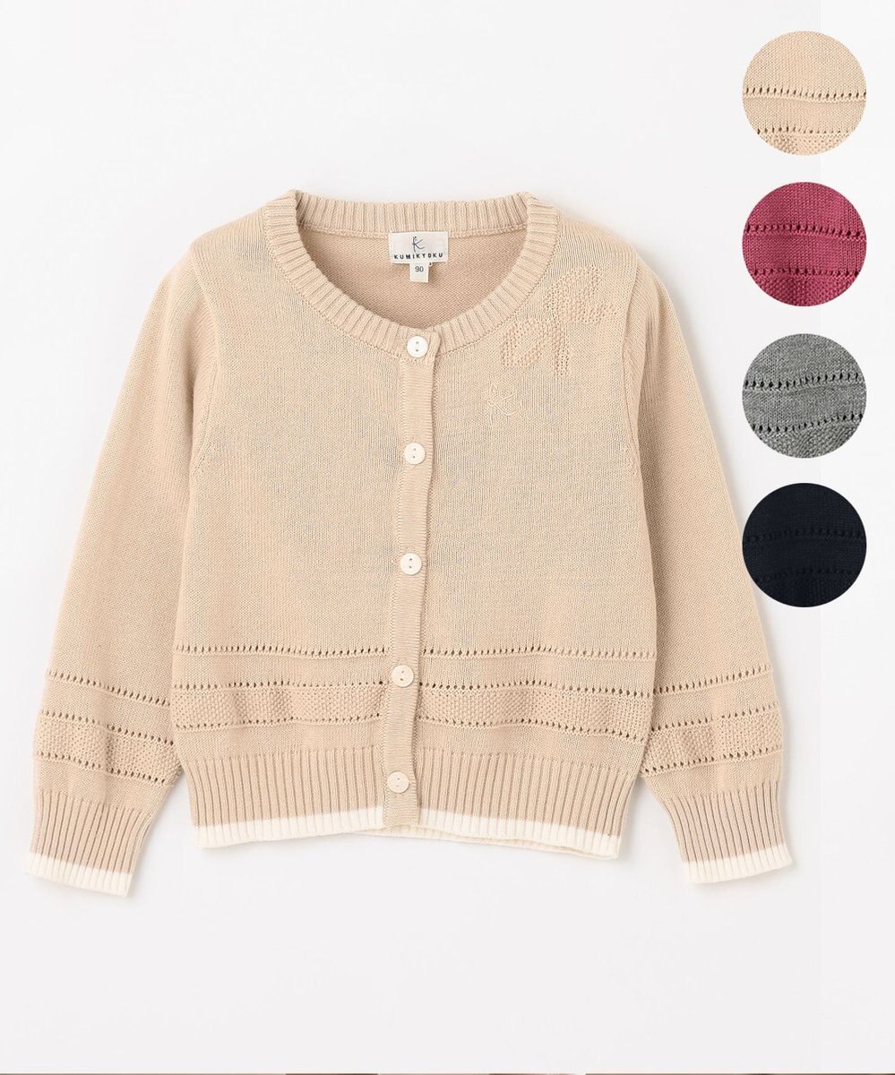 組曲 KIDS 【90-100㎝】クラシック カーディガン 