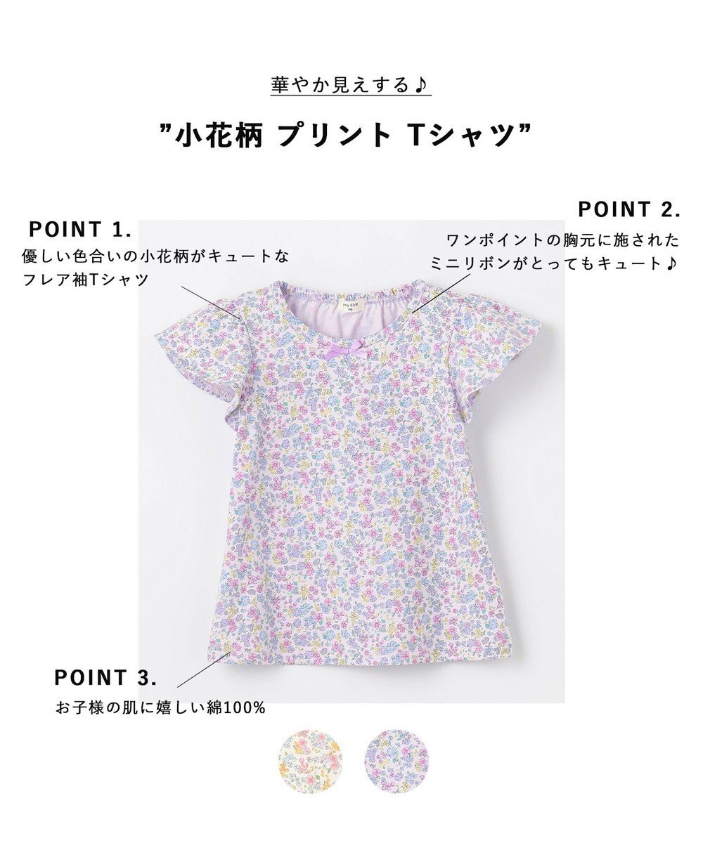 ANY KIDS 小花柄 プリント Tシャツ 