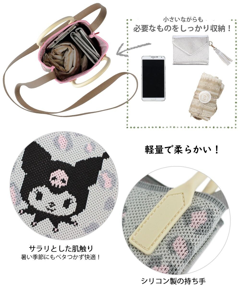 ROOTOTE 8380【キティ＆クロミ】IP.ベビールー.シリコンハンドル.サンリオ-A 