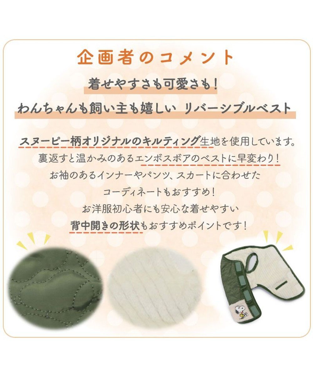 PET PARADISE スヌーピー キルト リバーシブル ベスト 《グリーン》 小型犬 