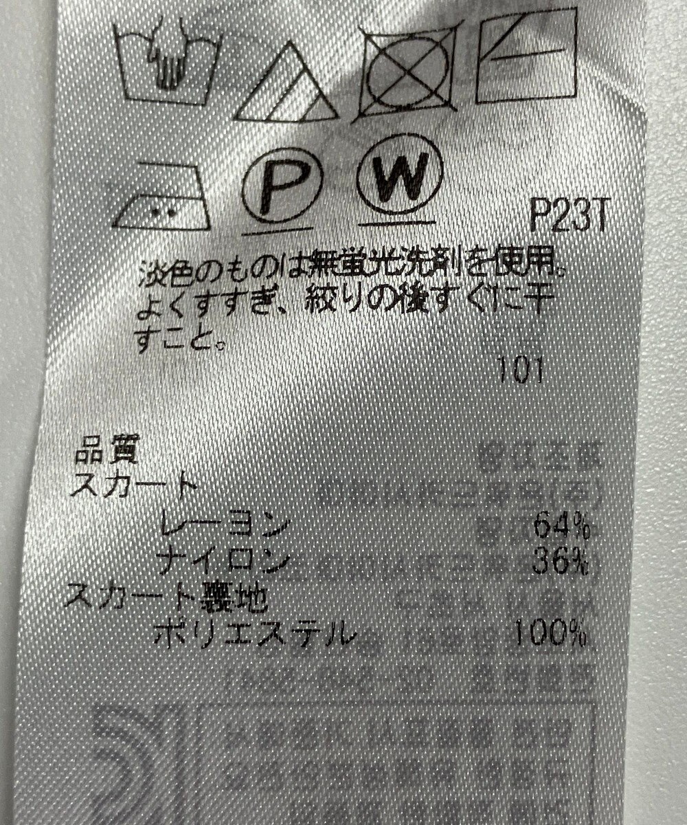 ONWARD Reuse Park 【組曲】スカート春夏 