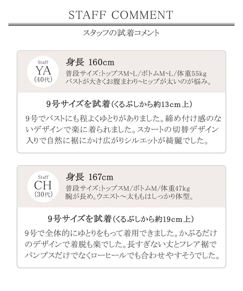 洗える 体型カバーも叶う フレア切替マキシワンピース Tiaclasse ファッション通販 公式通販 オンワード クローゼット