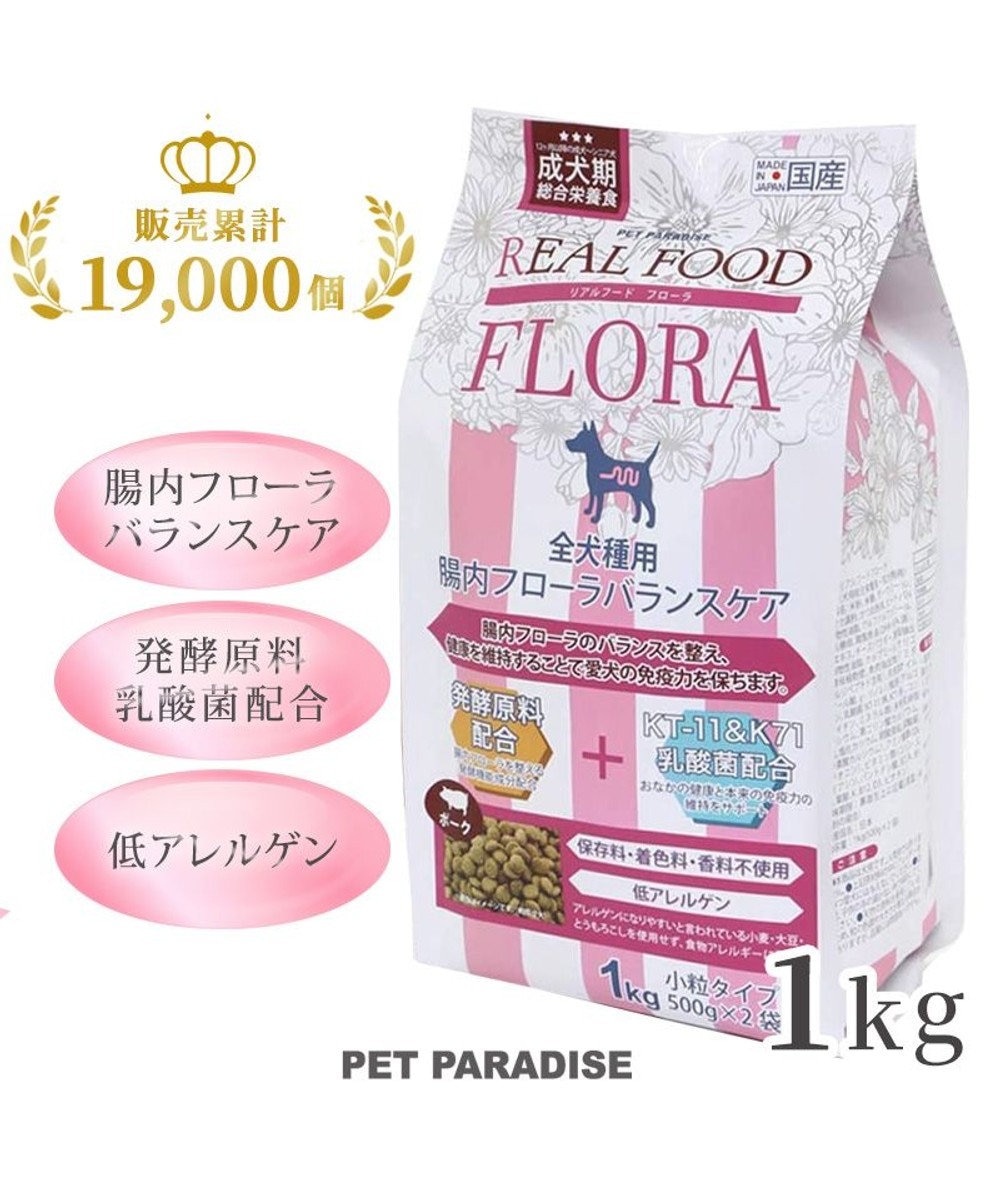 PET PARADISE ペットパラダイス 国産 ドッグフード フローラ 1kg -
