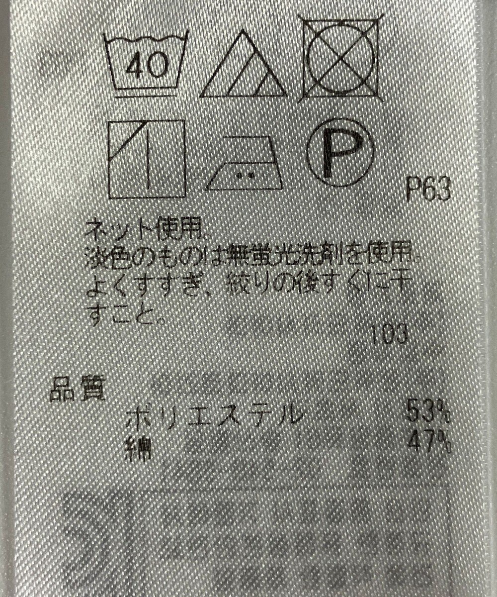 ONWARD Reuse Park 【組曲】カットソー春夏 