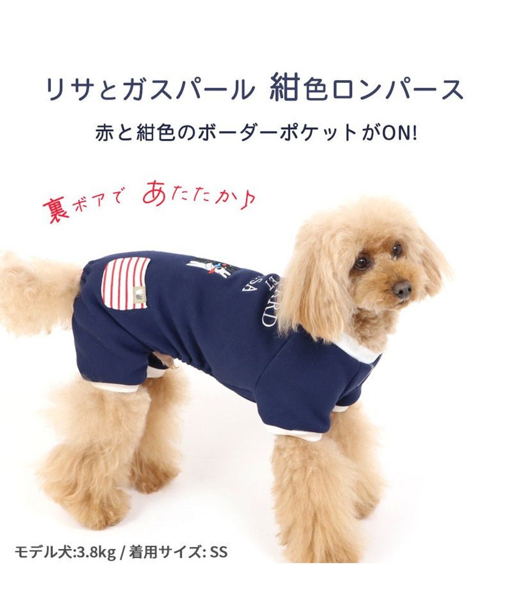 犬の服 犬 服 秋冬 リサとガスパール ロンパース 【小型犬】 ネイビー