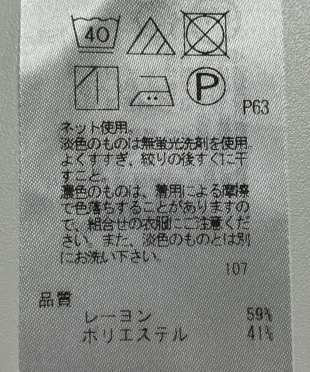 ONWARD Reuse Park 【23区】カットソー春夏 