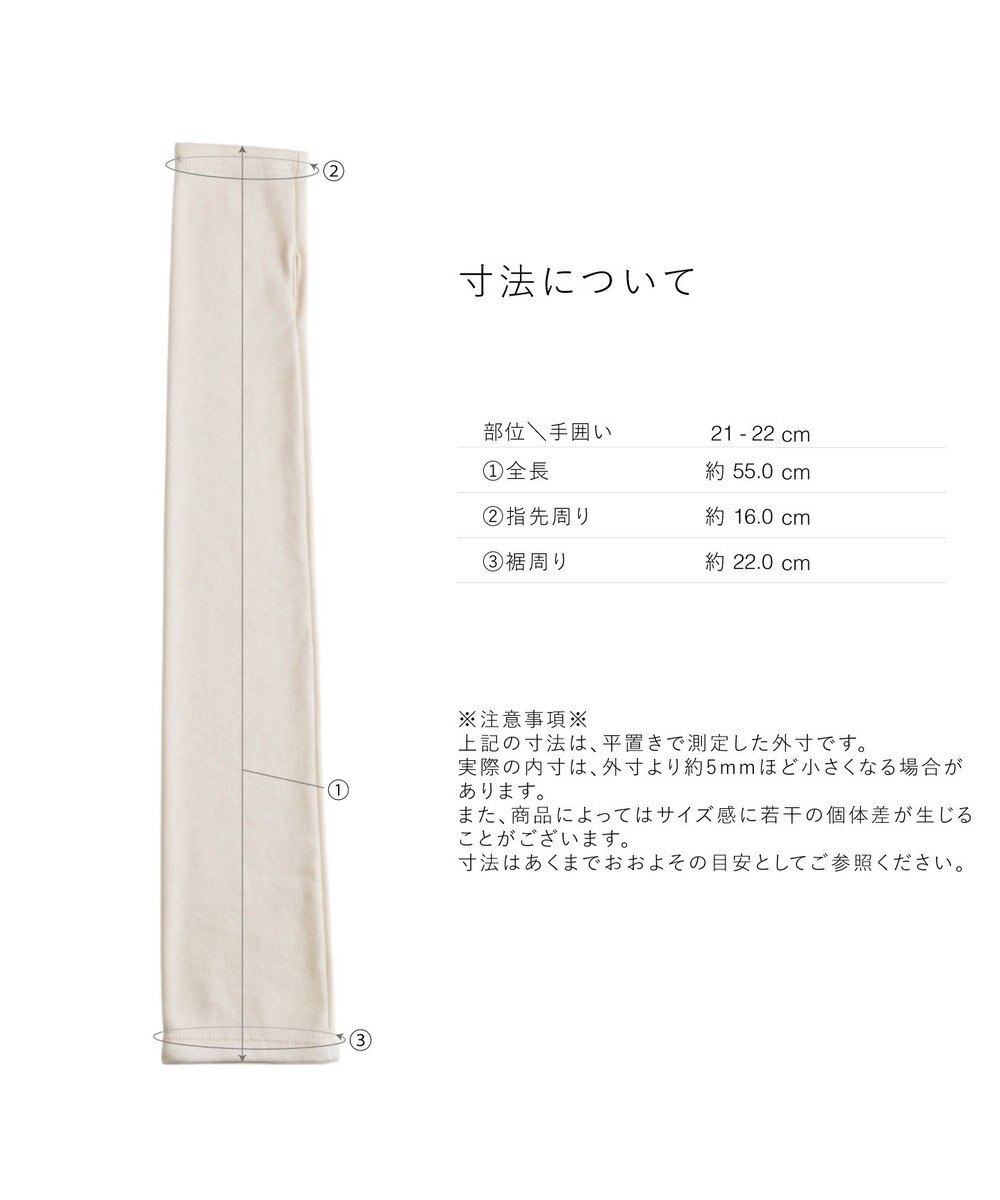 ORuKuBET 【オンワード・クローゼット限定】pure organic organic cotton arm cover / set【 UVカット・オーガニックコットン・日本製 】 