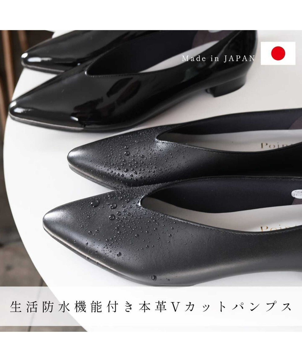 Pointer 日本製 本革 生活防水機能付きVカットパンプス 