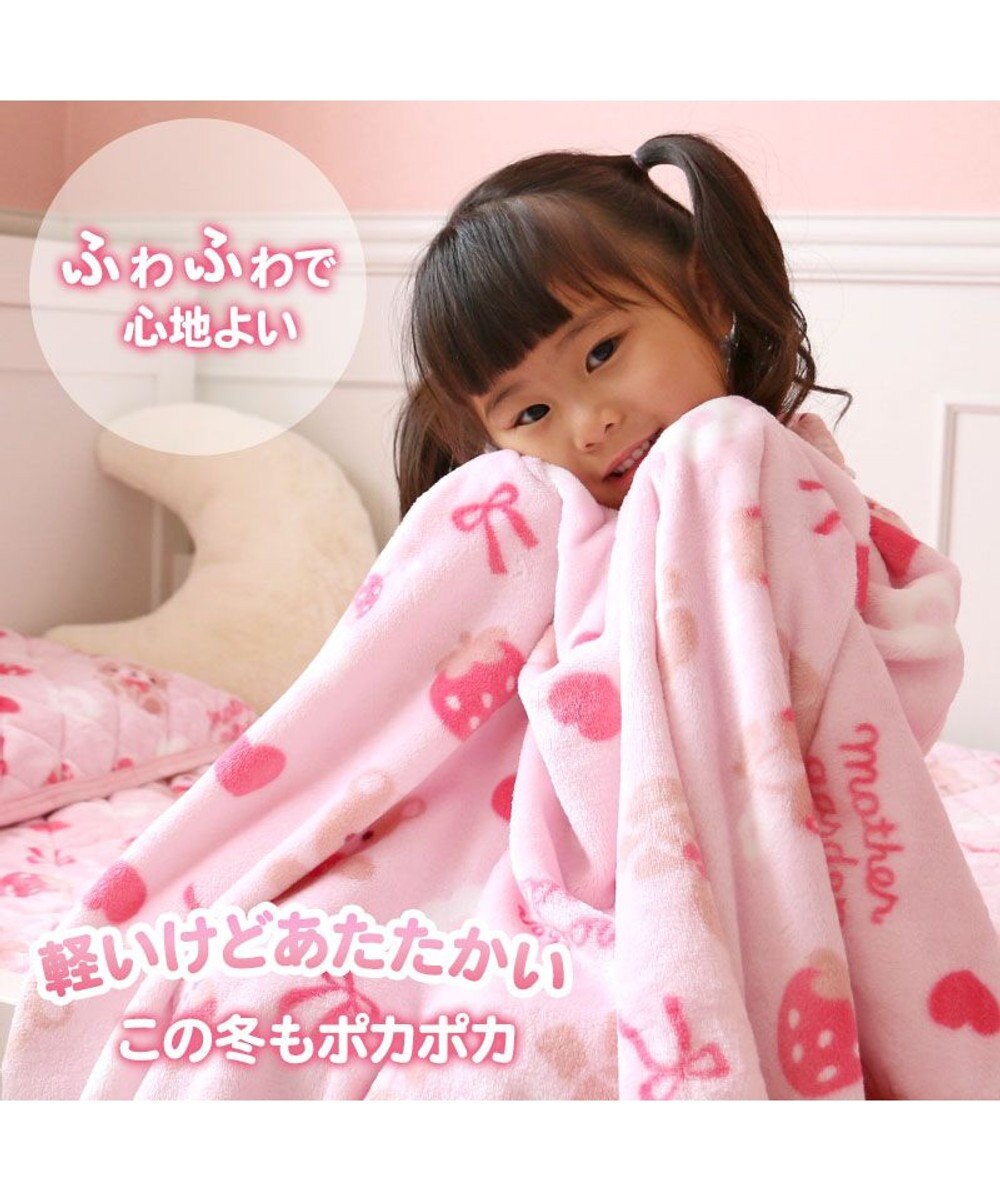 Mother garden マザーガーデン くまちゃん柄 あったか シングル毛布 140×200cm 