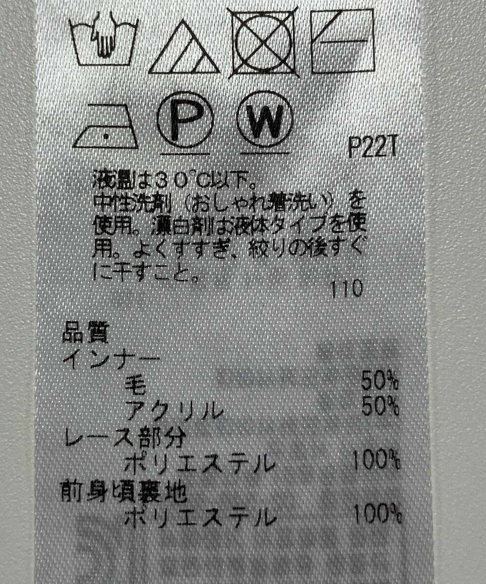 ONWARD Reuse Park 【組曲】ニット秋冬 