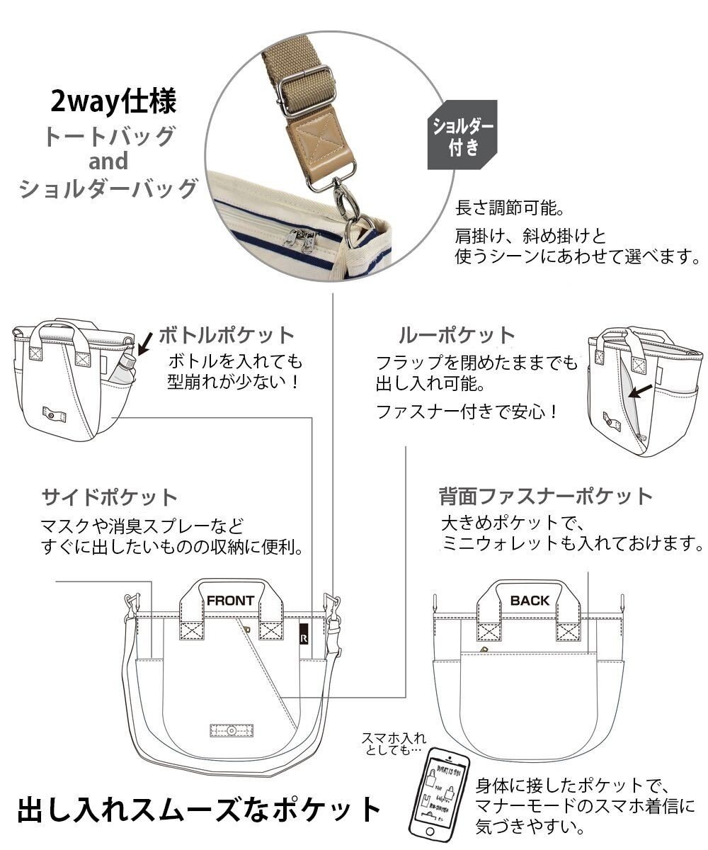 ROOTOTE 3082【ポケット充実】NA.デリ.2WAY.テンジク-C 
