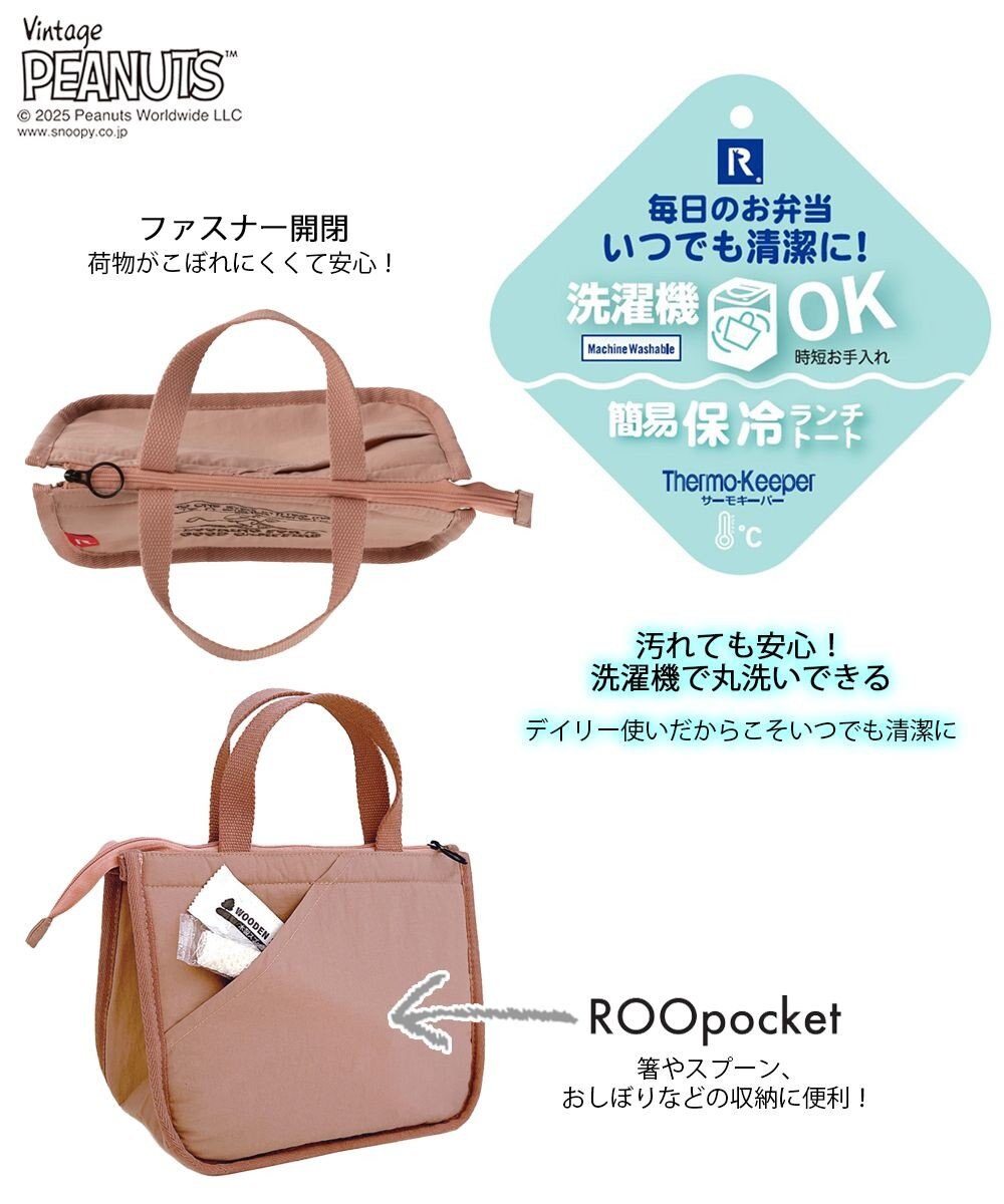 ROOTOTE 8426【スヌーピー】IP.サーモキーパー.デリ.ピーナッツ-0E 