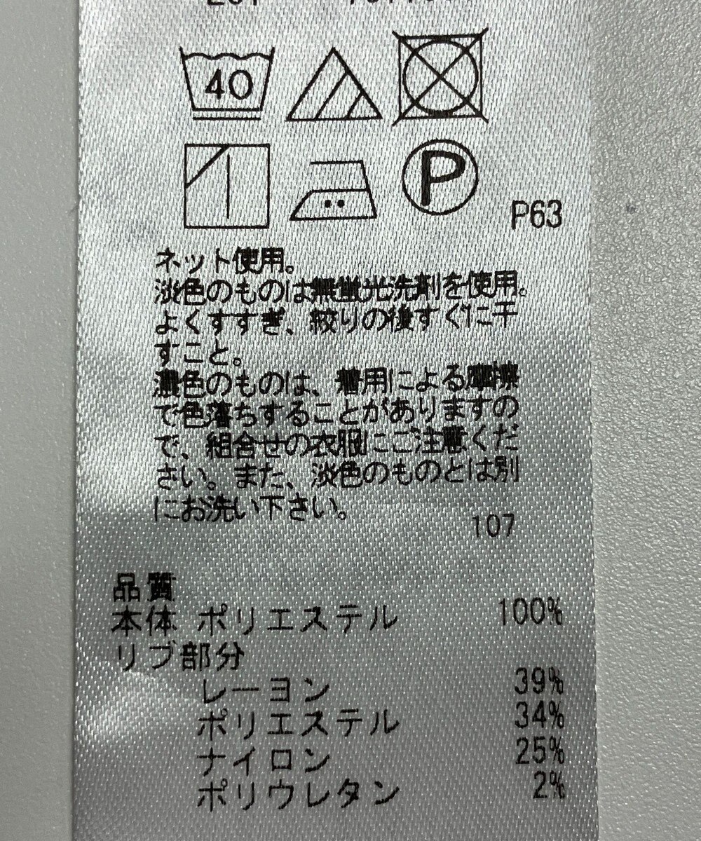 ONWARD Reuse Park 【23区】カットソー春夏 
