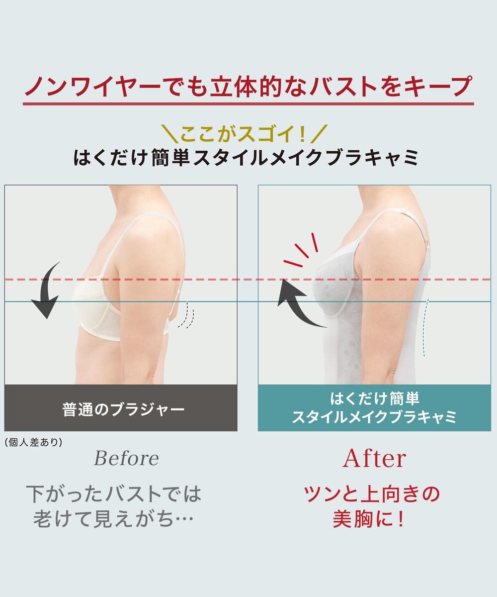 BRADELIS New York 【カヤビューティラボ】はくだけ簡単スタイルメイクブラキャミ23 