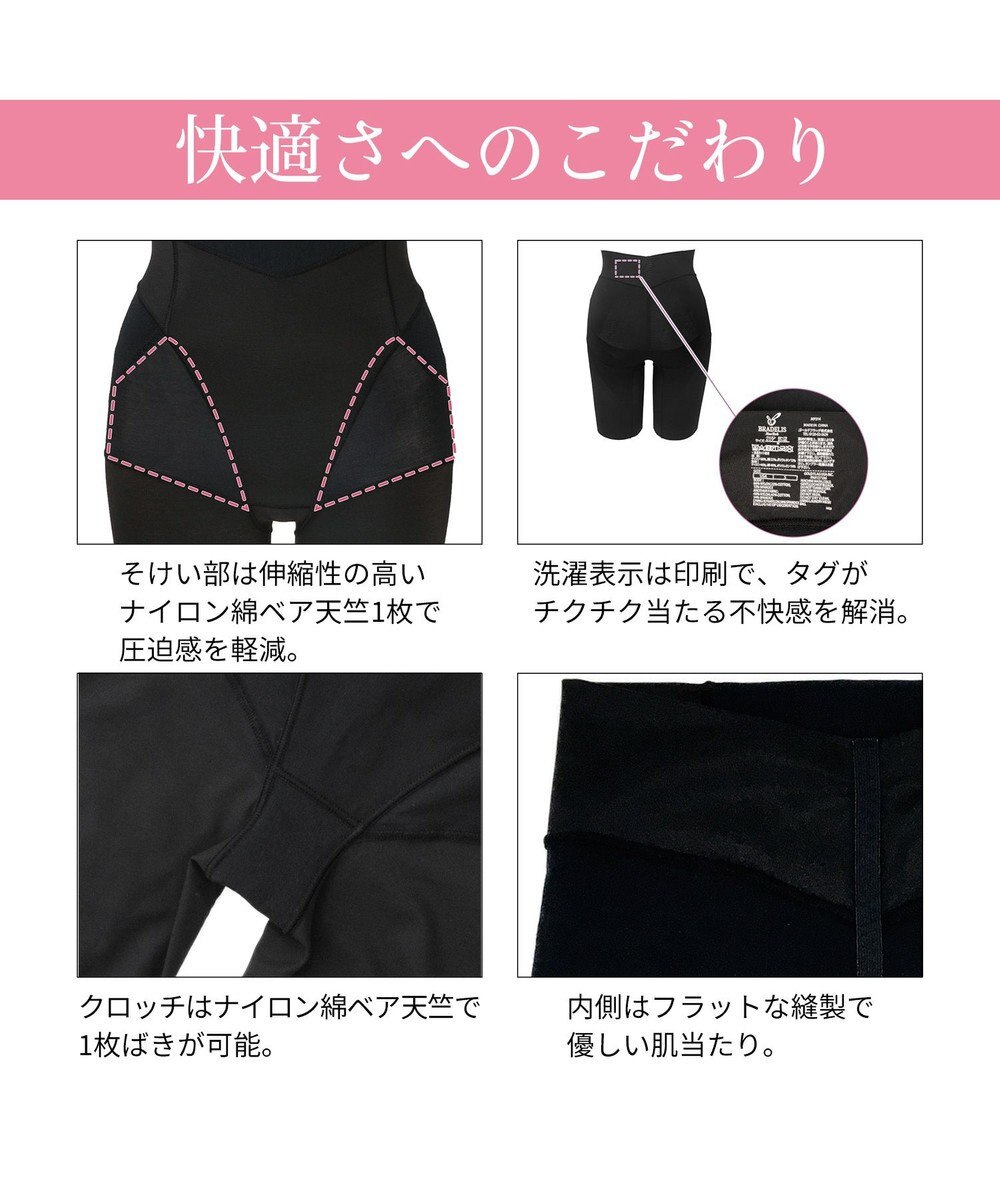 BRADELIS New York 【BRADELIS NewYork / 育尻STEP2・集めて寄せる】桃ソフトサポートガードル 1枚履き可能 補正 下着 