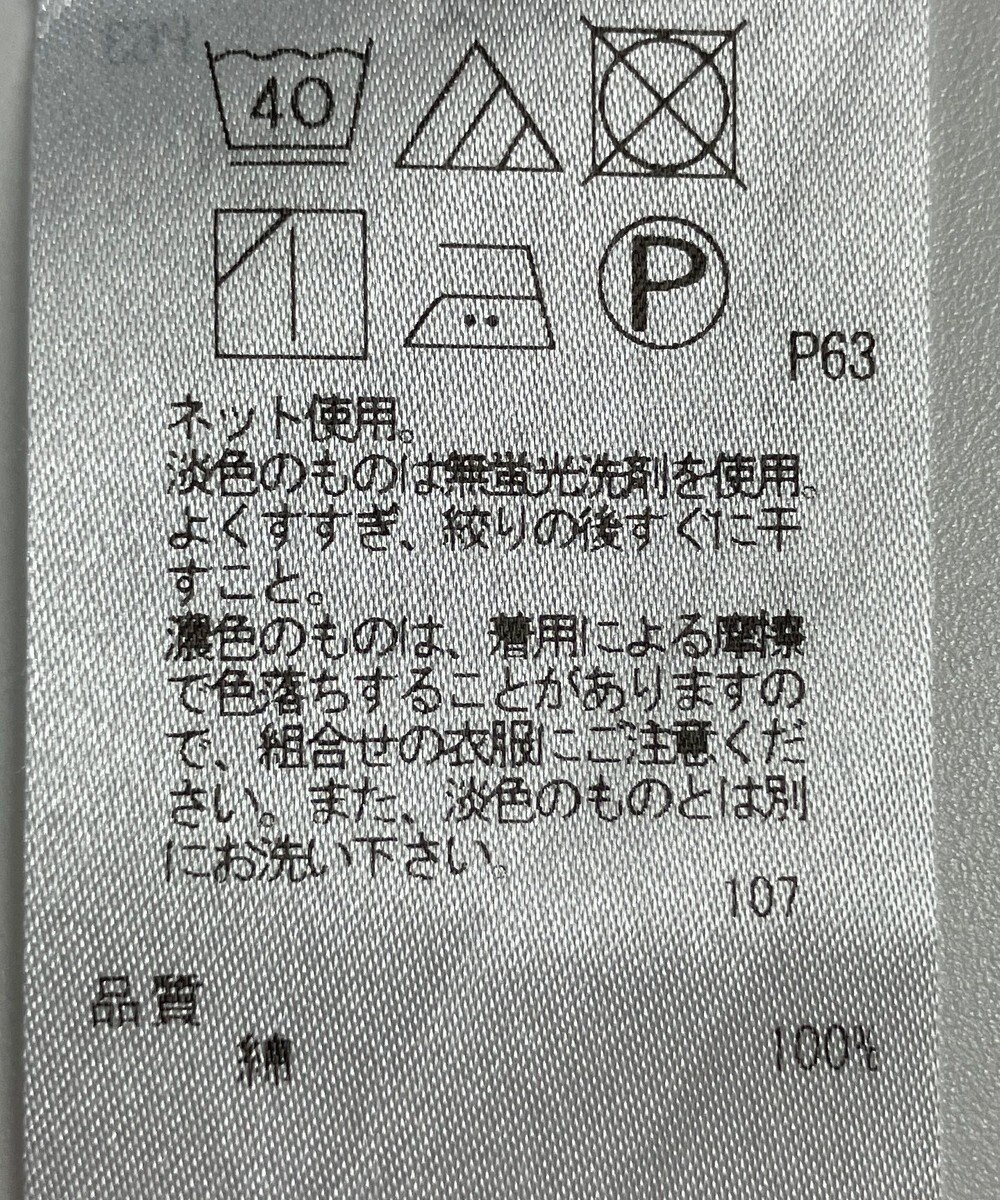 ONWARD Reuse Park 【23区】カットソー春夏 