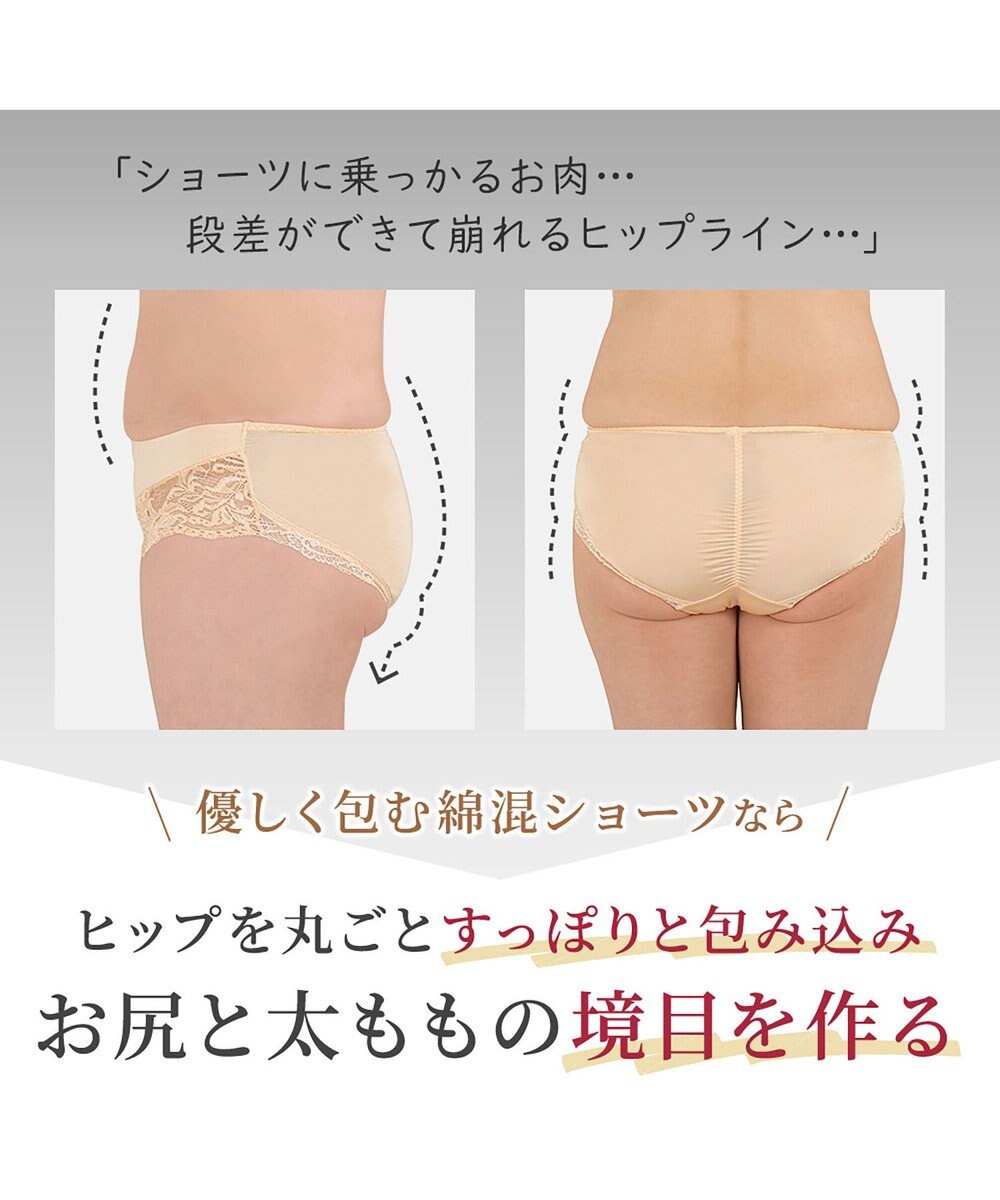 BRADELIS New York 【BRADELIS NewYork peace】優しく包む綿混ショーツ 接触冷感 速乾機能で快適なハイウエストショーツ 