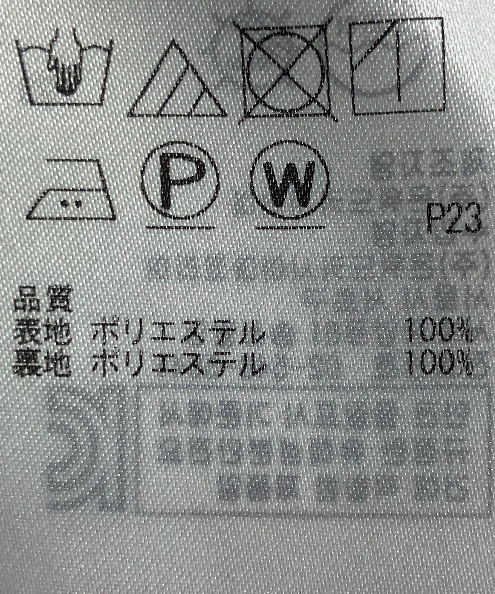 ONWARD Reuse Park 【組曲】スカート春夏 