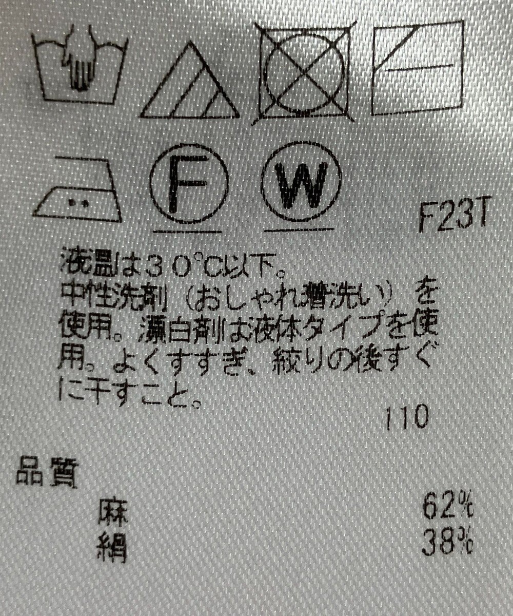 ONWARD Reuse Park 【23区】ニット春夏 